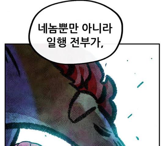 만물의 영장 PART2 67화 136