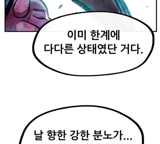 만물의 영장 PART2 67화 137