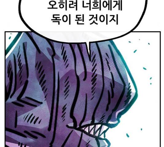 만물의 영장 PART2 67화 138