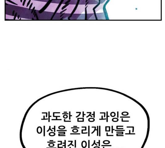 만물의 영장 PART2 67화 139