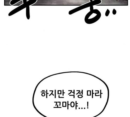 만물의 영장 PART2 67화 143
