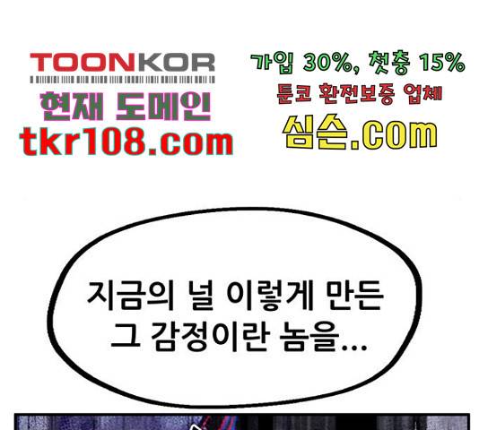 만물의 영장 PART2 67화 145
