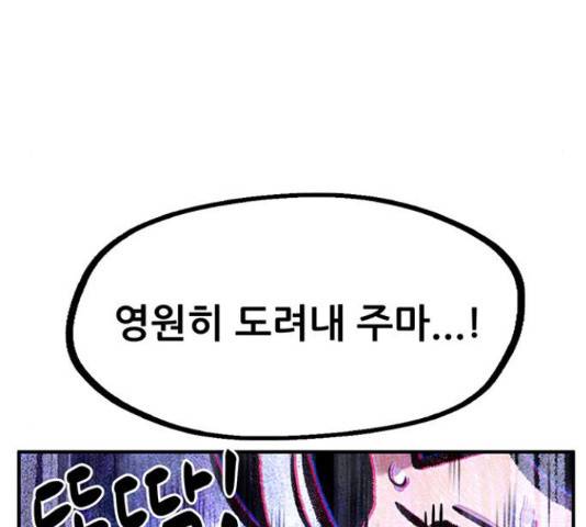 만물의 영장 PART2 67화 147