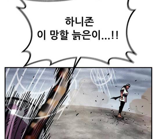 만물의 영장 PART2 67화 153