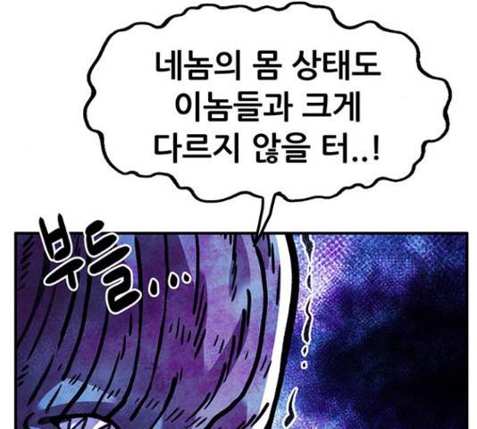 만물의 영장 PART2 67화 155