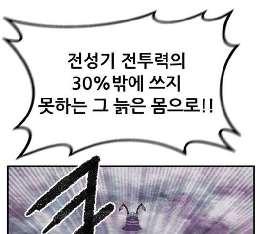 만물의 영장 PART2 67화 159