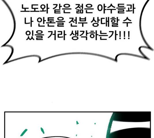 만물의 영장 PART2 67화 161