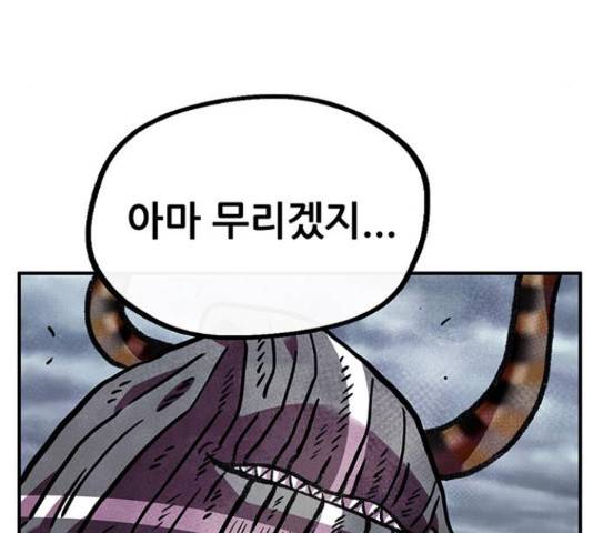 만물의 영장 PART2 67화 163