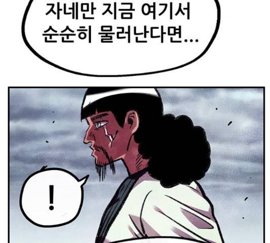 만물의 영장 PART2 67화 165