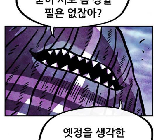 만물의 영장 PART2 67화 167