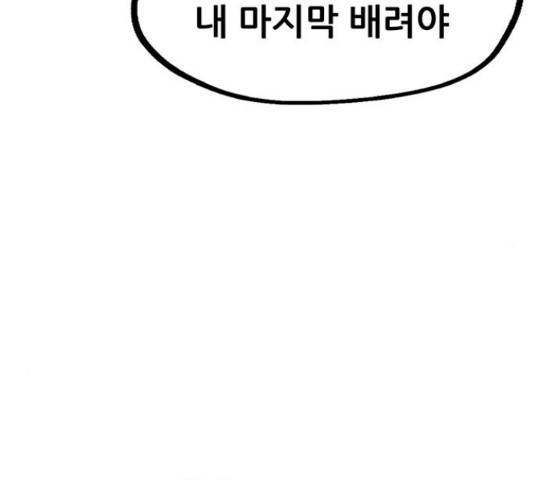 만물의 영장 PART2 67화 168
