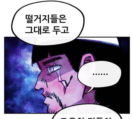 만물의 영장 PART2 67화 169