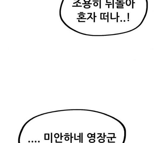 만물의 영장 PART2 67화 170