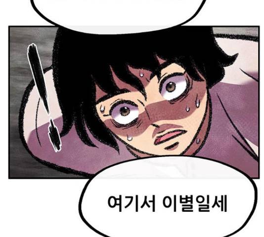 만물의 영장 PART2 67화 171