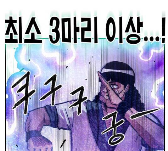 만물의 영장 PART2 67화 178