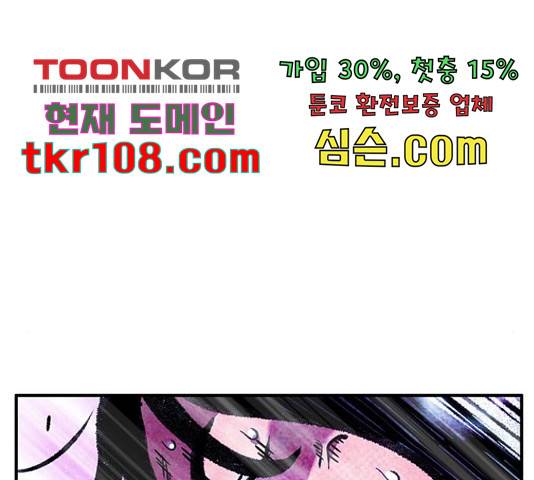 만물의 영장 PART2 67화 185
