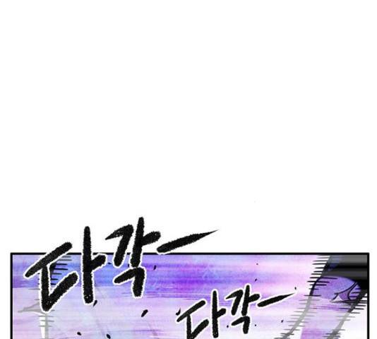 만물의 영장 PART2 67화 187
