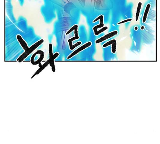 만물의 영장 PART2 67화 190