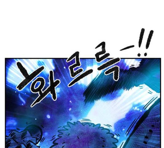 만물의 영장 PART2 67화 191