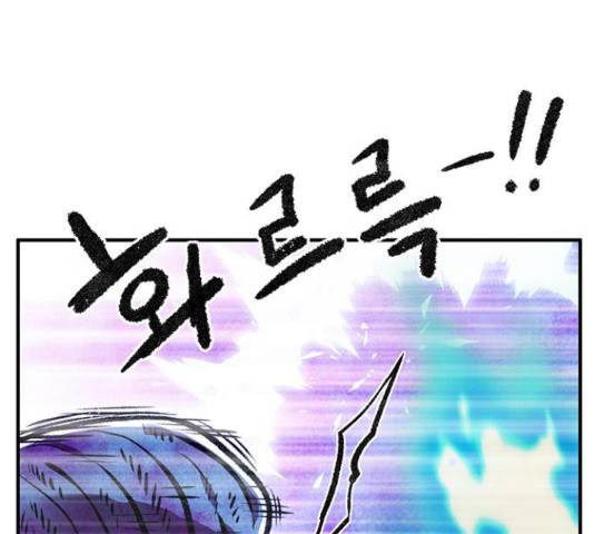 만물의 영장 PART2 67화 193