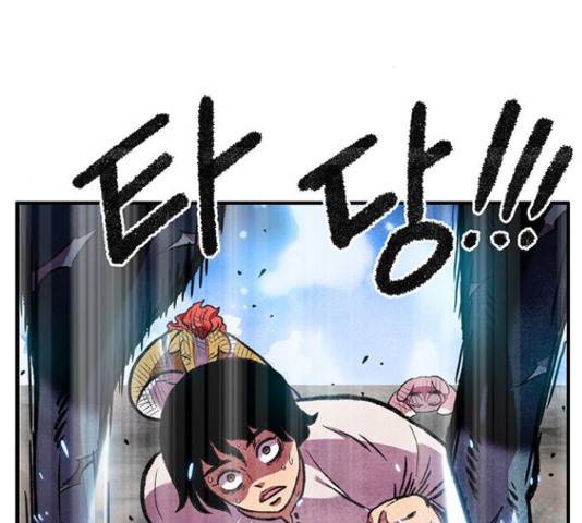 만물의 영장 PART2 67화 195