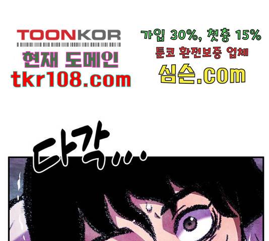 만물의 영장 PART2 67화 199