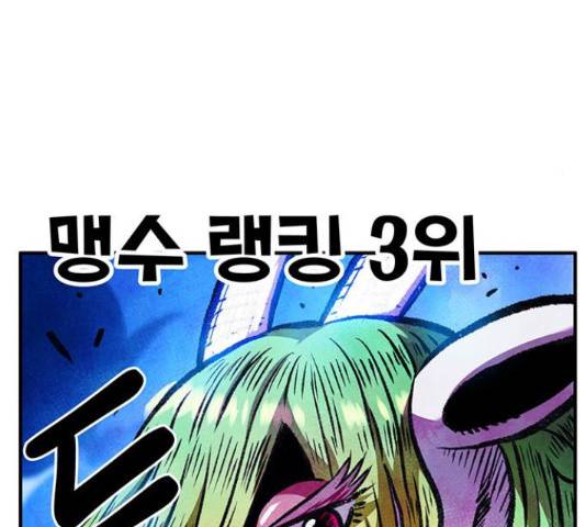 만물의 영장 PART2 67화 201