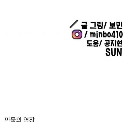 만물의 영장 PART2 67화 204