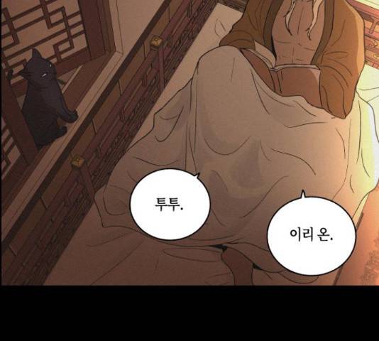 환상연가 27화 4