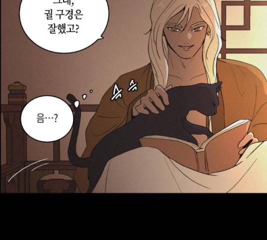 환상연가 27화 6