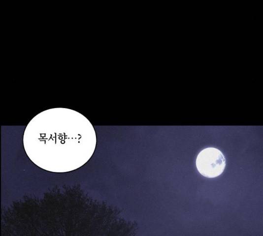 환상연가 27화 9