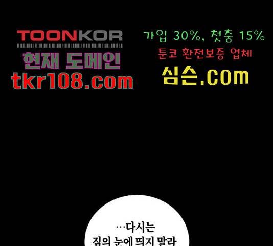 환상연가 27화 14