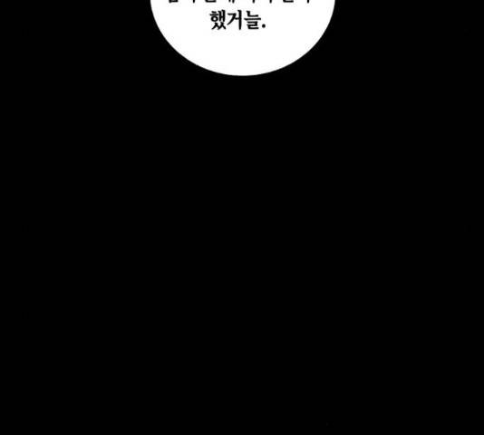 환상연가 27화 15