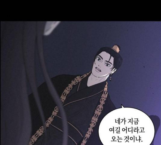 환상연가 27화 16
