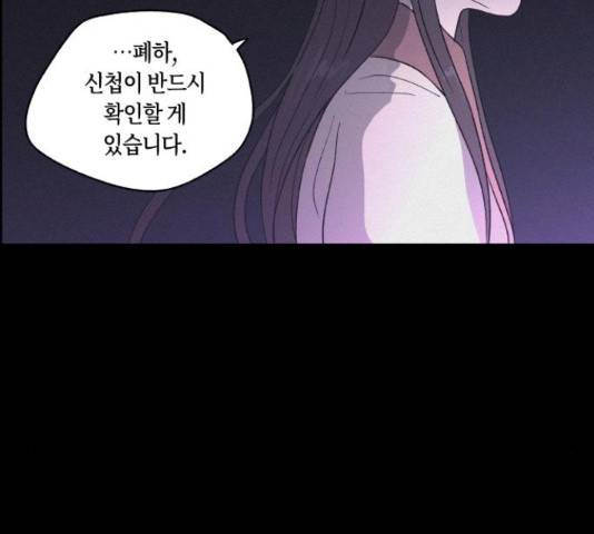 환상연가 27화 18