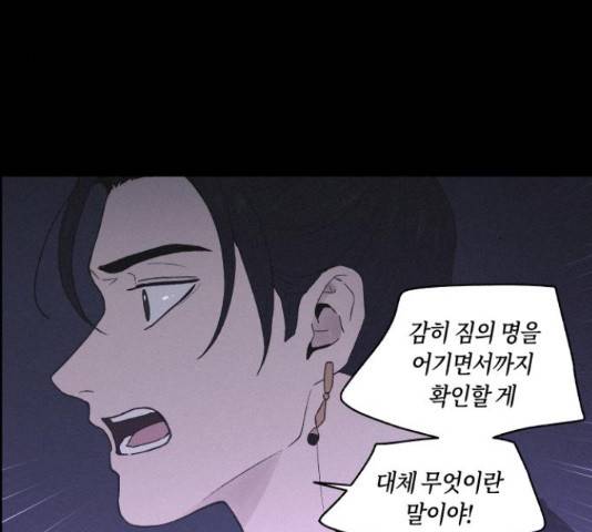 환상연가 27화 19