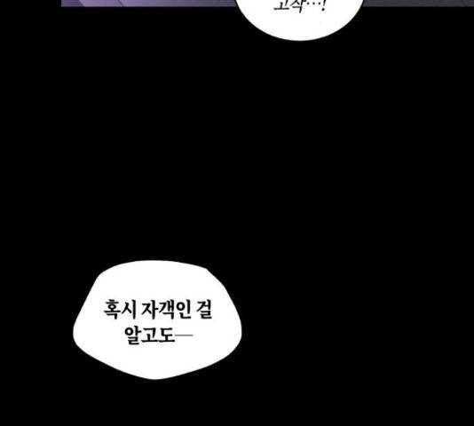 환상연가 27화 22