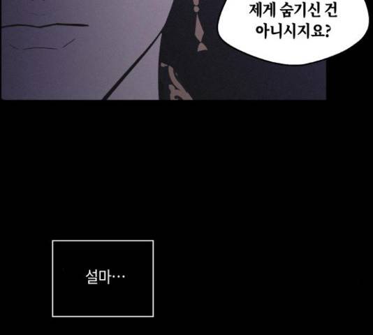 환상연가 27화 24