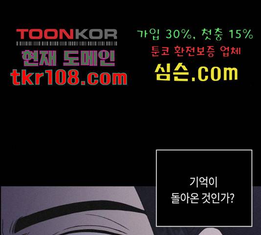 환상연가 27화 25
