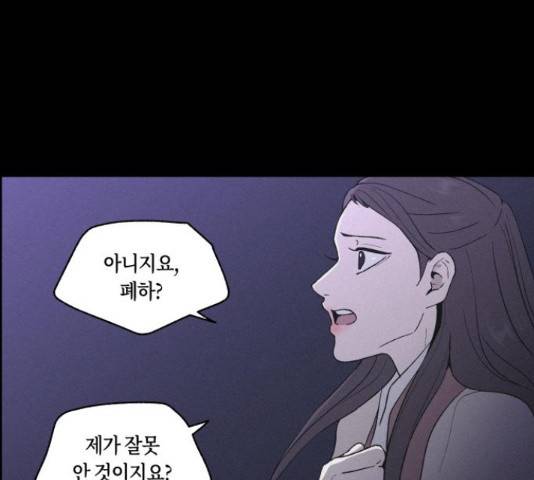 환상연가 27화 27