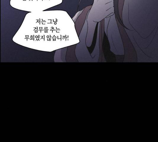 환상연가 27화 28