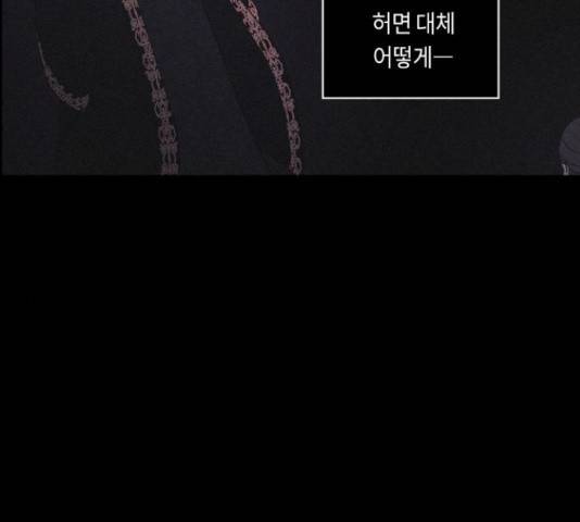 환상연가 27화 30