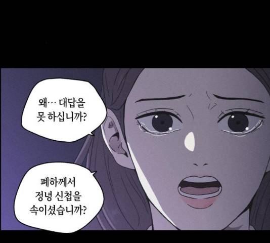 환상연가 27화 31