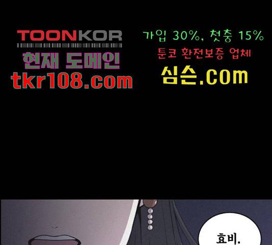 환상연가 27화 32