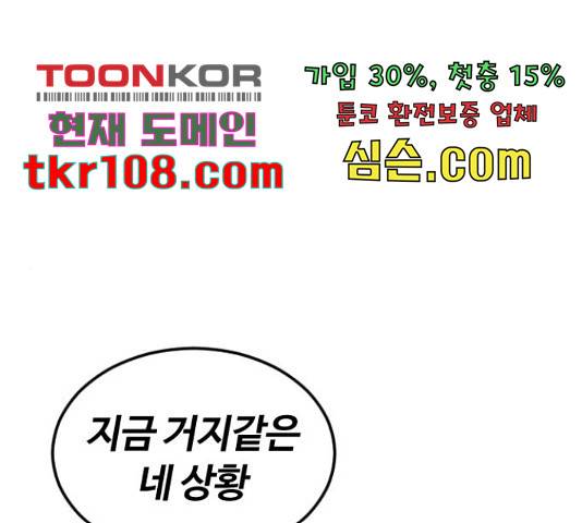 시월드 판타지 92화 1