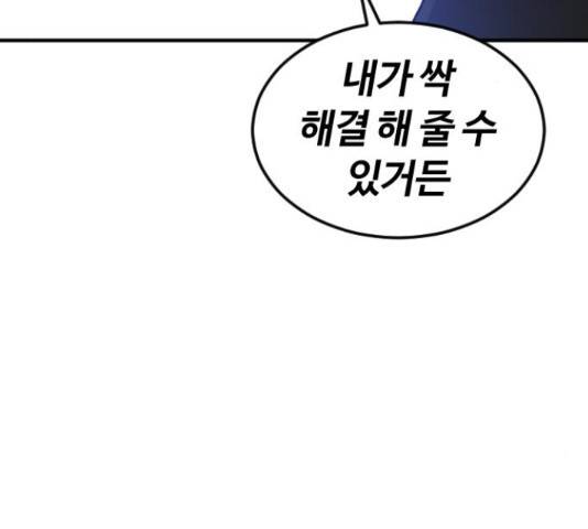 시월드 판타지 92화 3