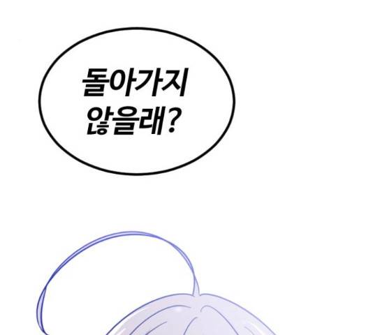 시월드 판타지 92화 4