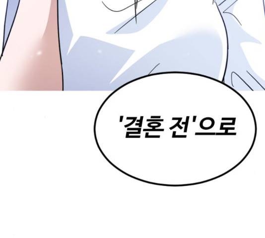 시월드 판타지 92화 6