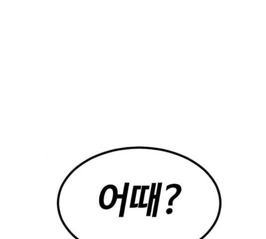 시월드 판타지 92화 7