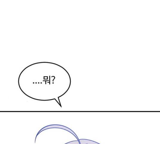시월드 판타지 92화 11